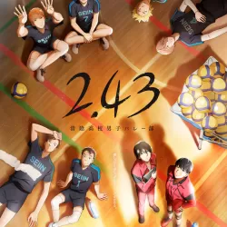 2.43 Seiin Koukou Danshi Volley Bu