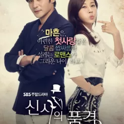 A Gentleman's Dignity