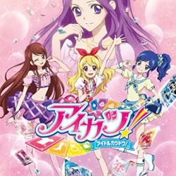 Aikatsu!