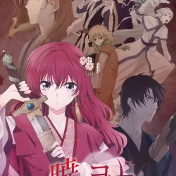 Akatsuki no Yona