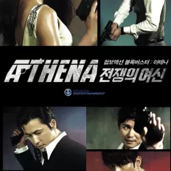 Athena: Jeonjaeng-ui Yeoshin