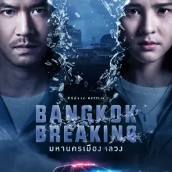 Bangkok Breaking