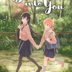 Bloom Into You