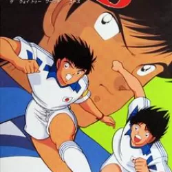 Captain Tsubasa J