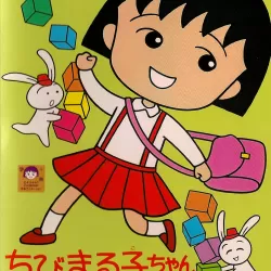 Chibi Maruko-chan