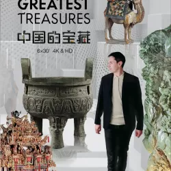 China's Greatest Treasures