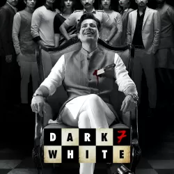 Dark 7 White