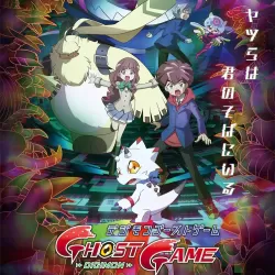 Digimon Ghost Game