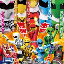 Dôbutsu Sentai Jûôjâ