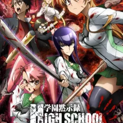 Gakuen mokushiroku: HIGHSCHOOL OF THE DEAD