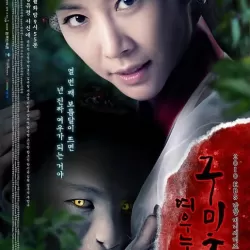 Gumiho: Tale of the Fox's Child