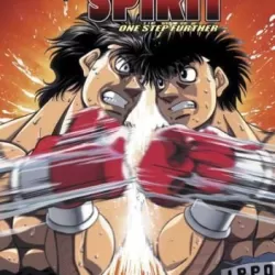 Hajime no ippo