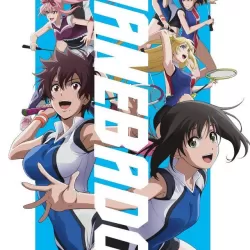 Hanebado!