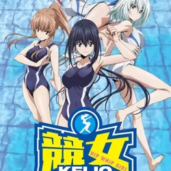 Hip Whip Girl: Keijo!!!!!!