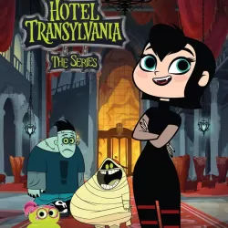 Hotel Transylvania: The Series