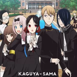 Kaguya-sama wa kokurasetai ~ Tensai tachi no ren'ai zunô sen ~