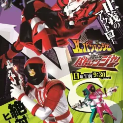 Kaitô Sentai Rupanrenjâ tai Keisatsu Sentai Patorenjâ