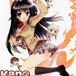 Kanokon