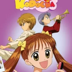 Kodomo no omocha