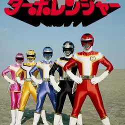 Kôsoku sentai Tâborenjâ