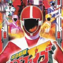 Kyûkyû Sentai GoGoFive