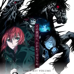 Mahou Tsukai no Yome: Nishi no Shounen to Seiran no Kishi