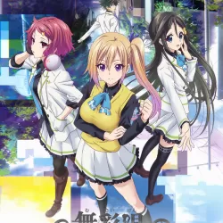 Musaigen No Phantom World