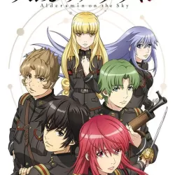 Nejimaki seirei senki: Tenkyô no Alderamin