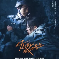 TV Shows like Bao feng yan - 8+ Similar series - user rated