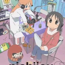 Nichijou