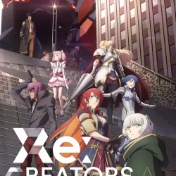 Re: Creators