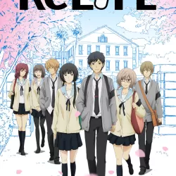 ReLIFE