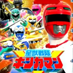 Seijû sentai Gingaman