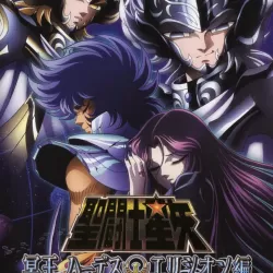 Seinto Seiya: Meio Hades Elysion-hen