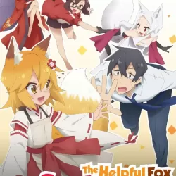 Sewayaki Kitsune no Senko-san