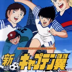 Shin Captain Tsubasa