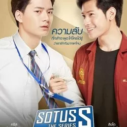 SOTUS S: The Series