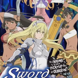 Sword Oratoria: Dungeon ni deai o motomeru no wa machigatteiru no darô ka? Gaiden