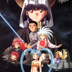 Tenchi Muyô!