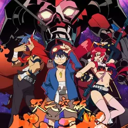 Tengen toppa gurren lagann