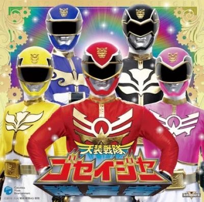 Tensou Sentai Goseiger