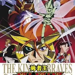 The King of Braves GaoGaiGar