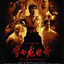 The Legend of Bruce Lee