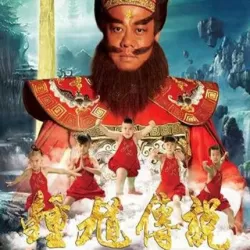 The Legend of Zhong Kui