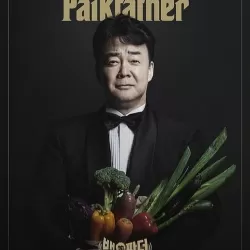 The Paikfather