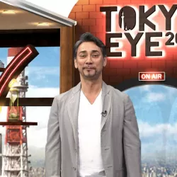 Tokyo Eye 2020