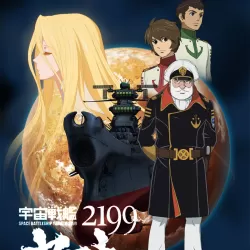 Uchu Senkan Yamato 2199