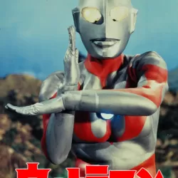 Urutoraman: Kûsô tokusatsu shirîzu