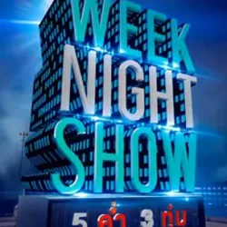 Weeknight Show