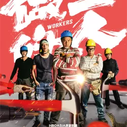 Workers